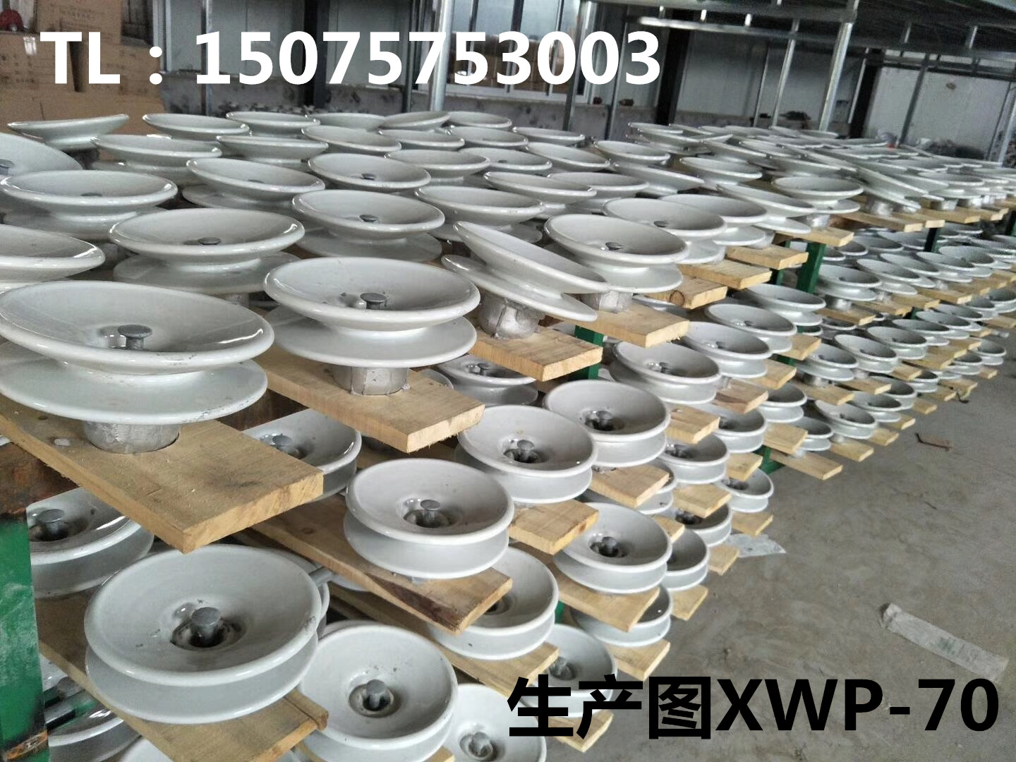 XWP3-70 U70BP/146D悬式防污陶瓷绝缘子