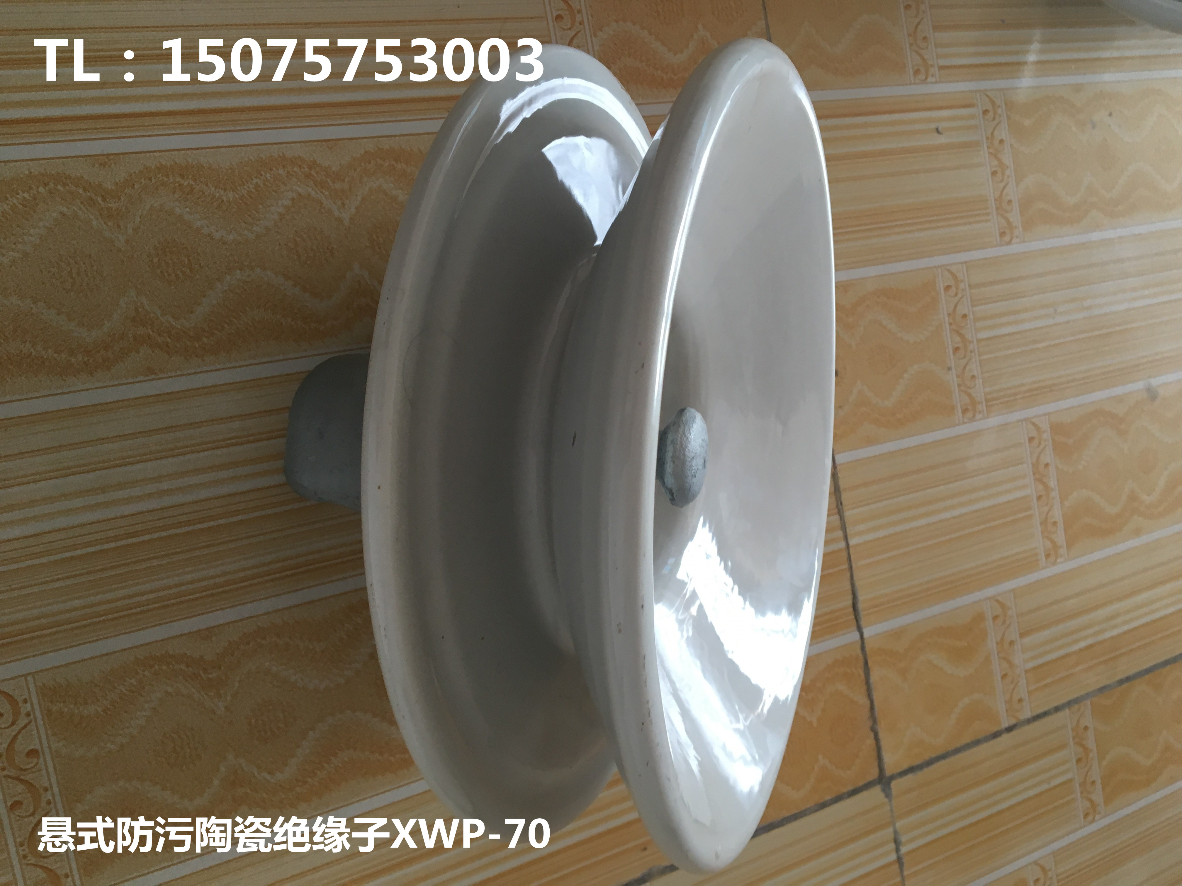XWP1-70悬式防污陶瓷绝缘子